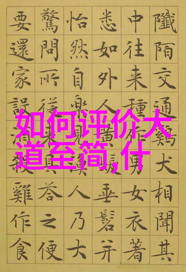玉皇大帝的秘密之名从天界到凡间的逆袭