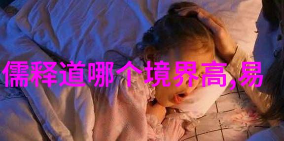 道教的奥秘寻觅内心的真谛