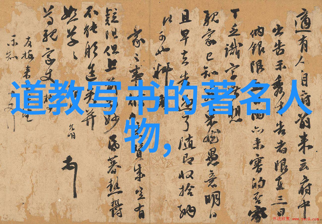 道家的哲学根基与祈求自然之教义