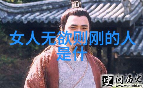 内心清净如何通过自我反省达到无欲而坚强