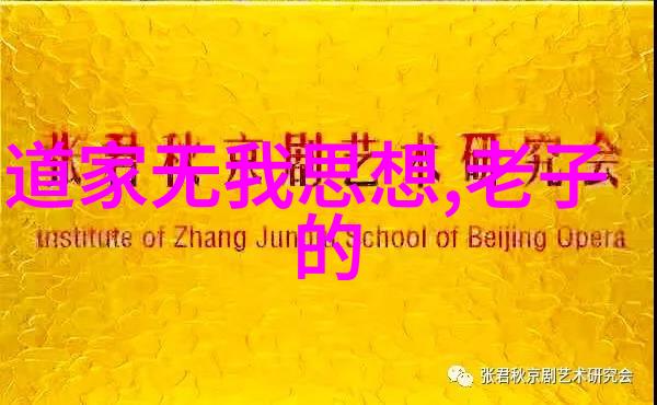 天地不仁以万物为刍狗探秘道教四大神山