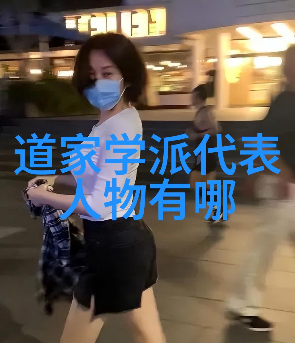 道家学派的主要思想内容-探索天地之大道解读道家的核心哲学
