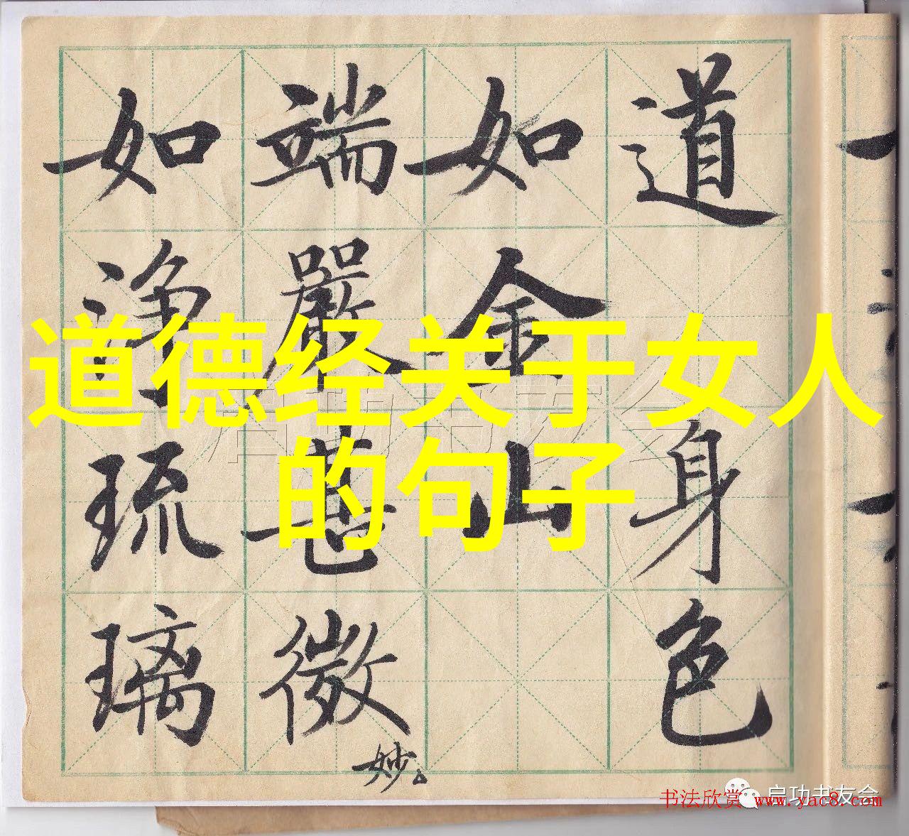 无为不成-天下大势分久必合合久必分物极必反无为而治