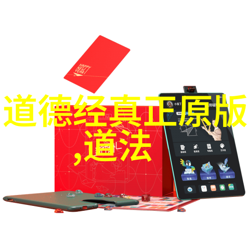 探秘太上老君秘传法术古籍中的神通与谜团