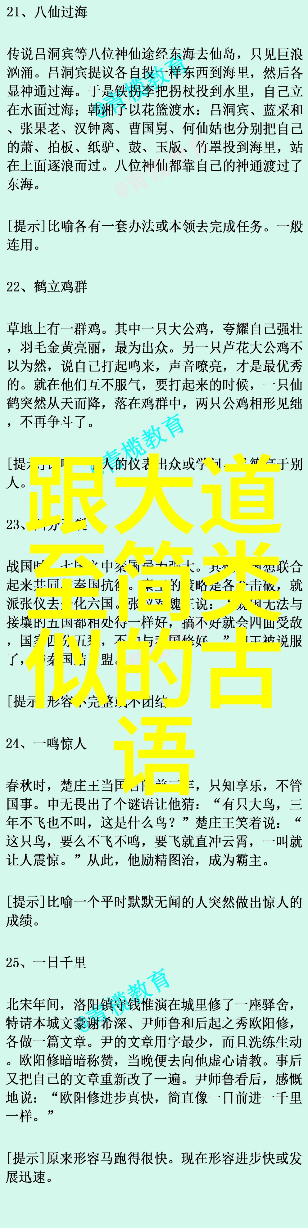 逆向思维无所作为的智慧力量