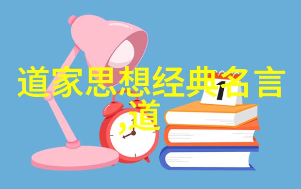 天人合一的智慧揭秘儒释道三家文化的共通之处