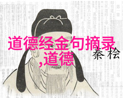 2. 了解道家哲学哪些著名人物对其发展产生了重大影响