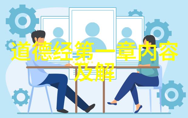 道家代表人物及作品-揭秘道家的智慧庄子老子与道德经