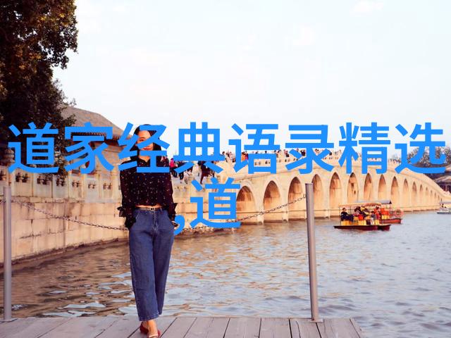 哲学探索 - 无为之道揭秘无为 无不为 为而不为智慧的奥秘