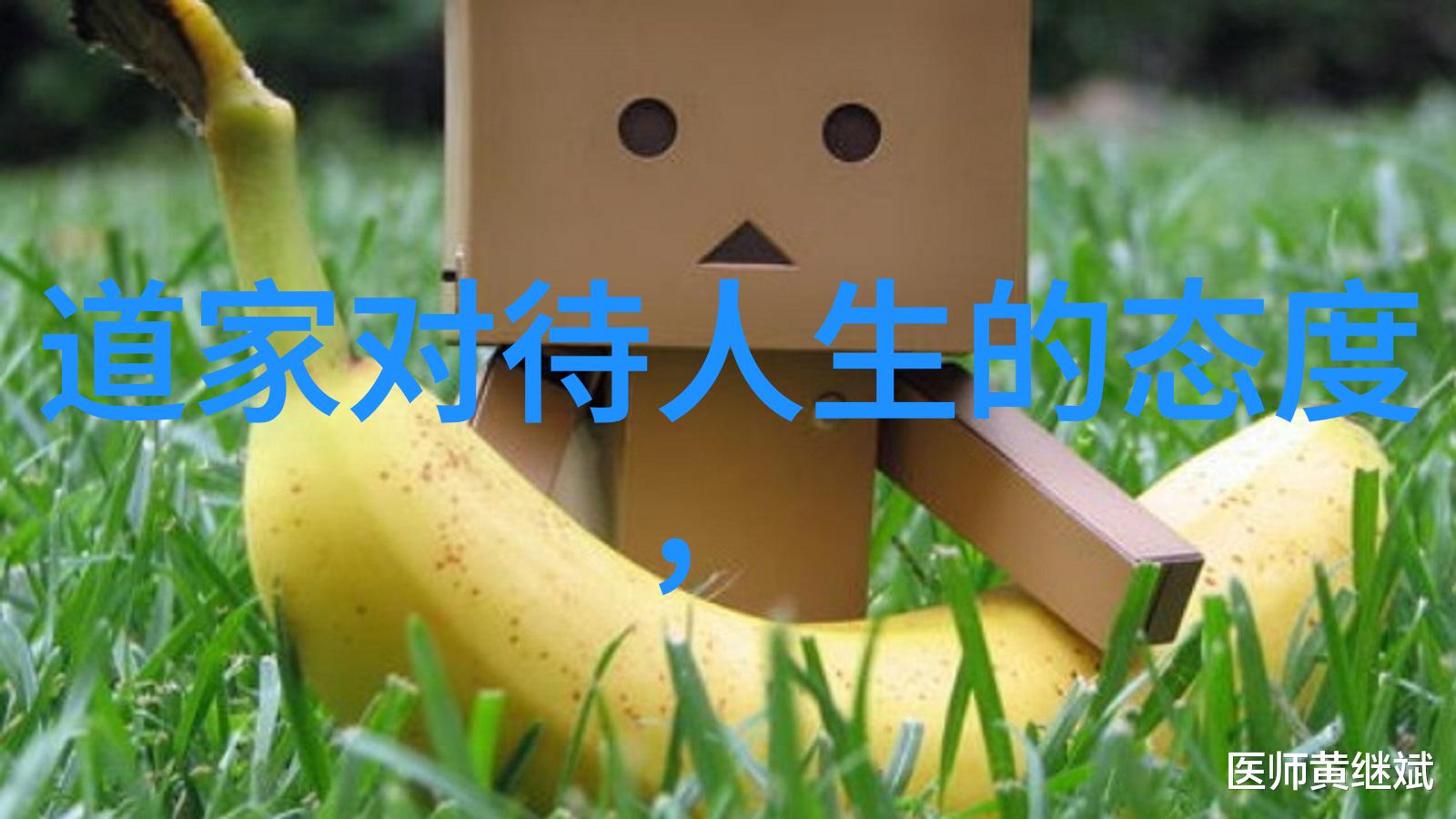 道教神仙榜上清道人至斗战胜佛