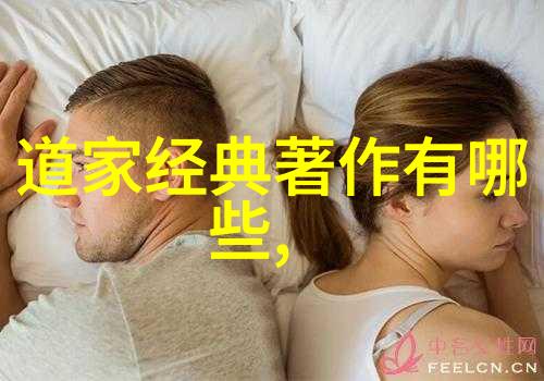 读书杂记中的道家观点陈寔与古代文人思想的探索