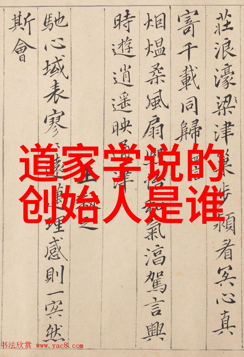 道教哲学中的道德经启迪心灵的指南