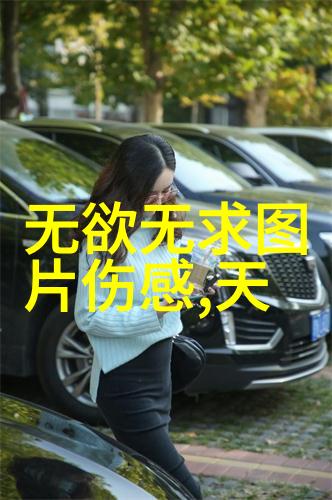文心幽境寻觅好听的道观名号