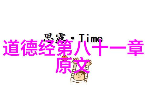 二祖三清四御五老背后的故事一段段历史记忆的流转