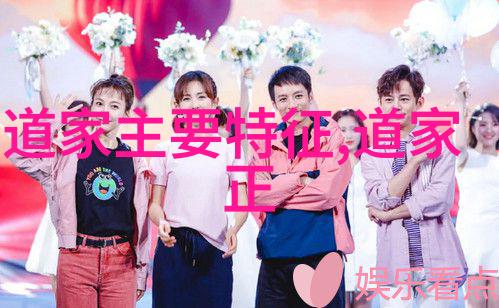 道家哲学的深邃之美追求内在和谐与自然和平