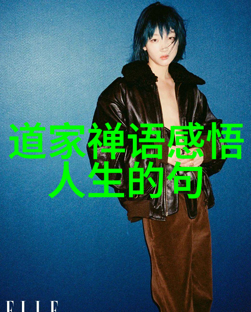 无为哲学的深度探索无为而治与无为而成的奥秘