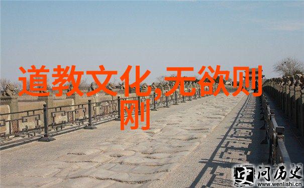 天地和合道家婚书的智慧