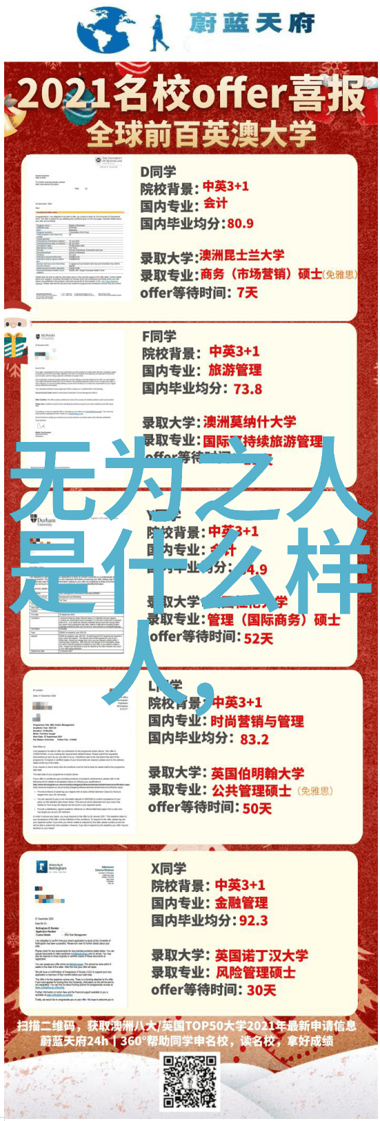 道行奇谲山林中的神秘使者