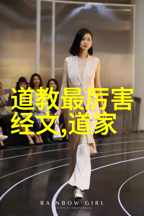 德道经-探索德道经的智慧从内在修养到社会和谐