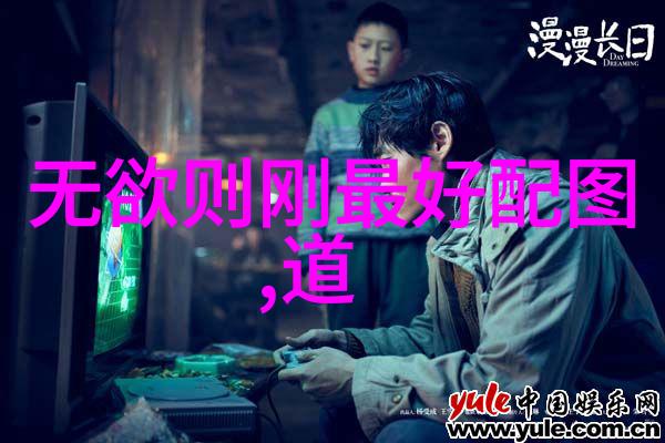 道家老祖宗在剁猪菜探究古代道教饮食习俗与哲学内涵