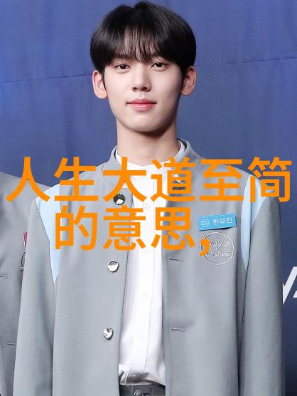 道家人物他是如何在世间纷扰中找到内心平静的