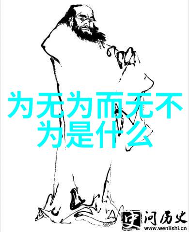 道家看透人生缘起缘落的哲学