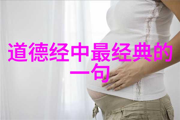 道教创始人-老子道德经的开端与智慧之源