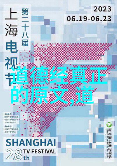 道家哲学的生活智慧古代道家的处世态度与深远思想探究