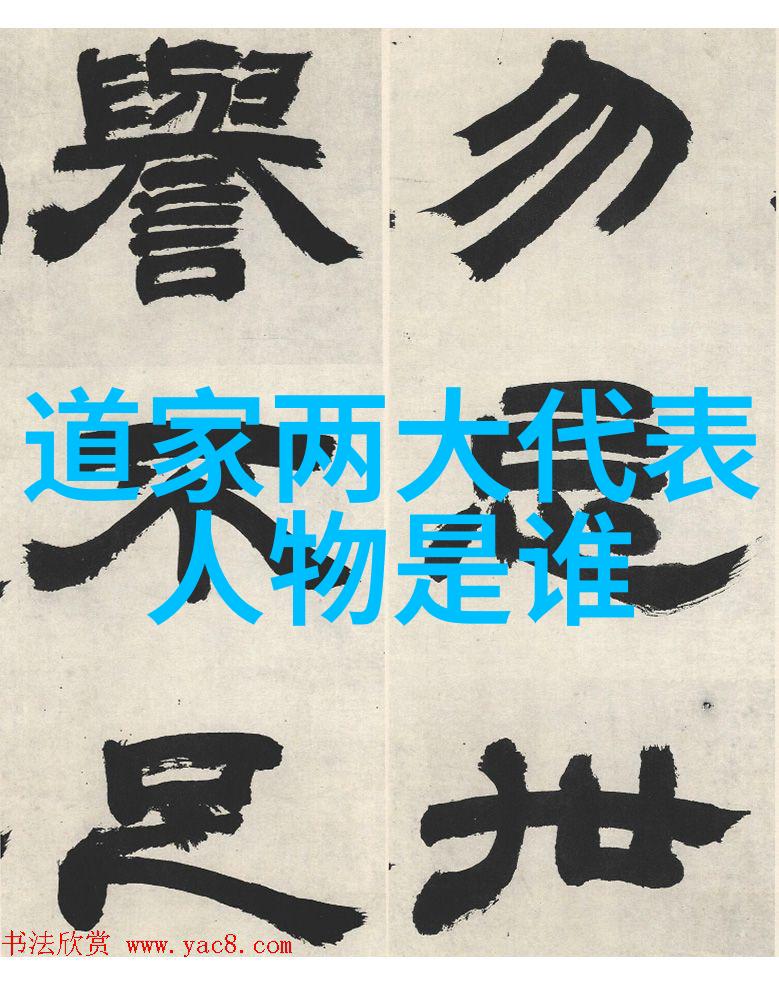 书写灵魂深度探索对书法艺术的认识和感悟