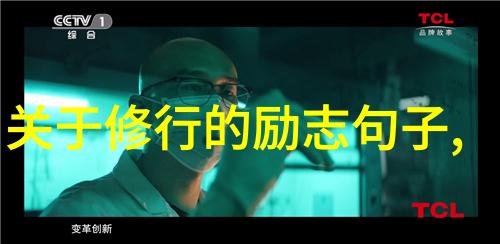 内在力量与宇宙观道家文化中的重要著作