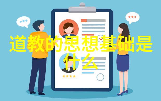 道家内丹修炼之术道家学说中的强大内丹修炼方法