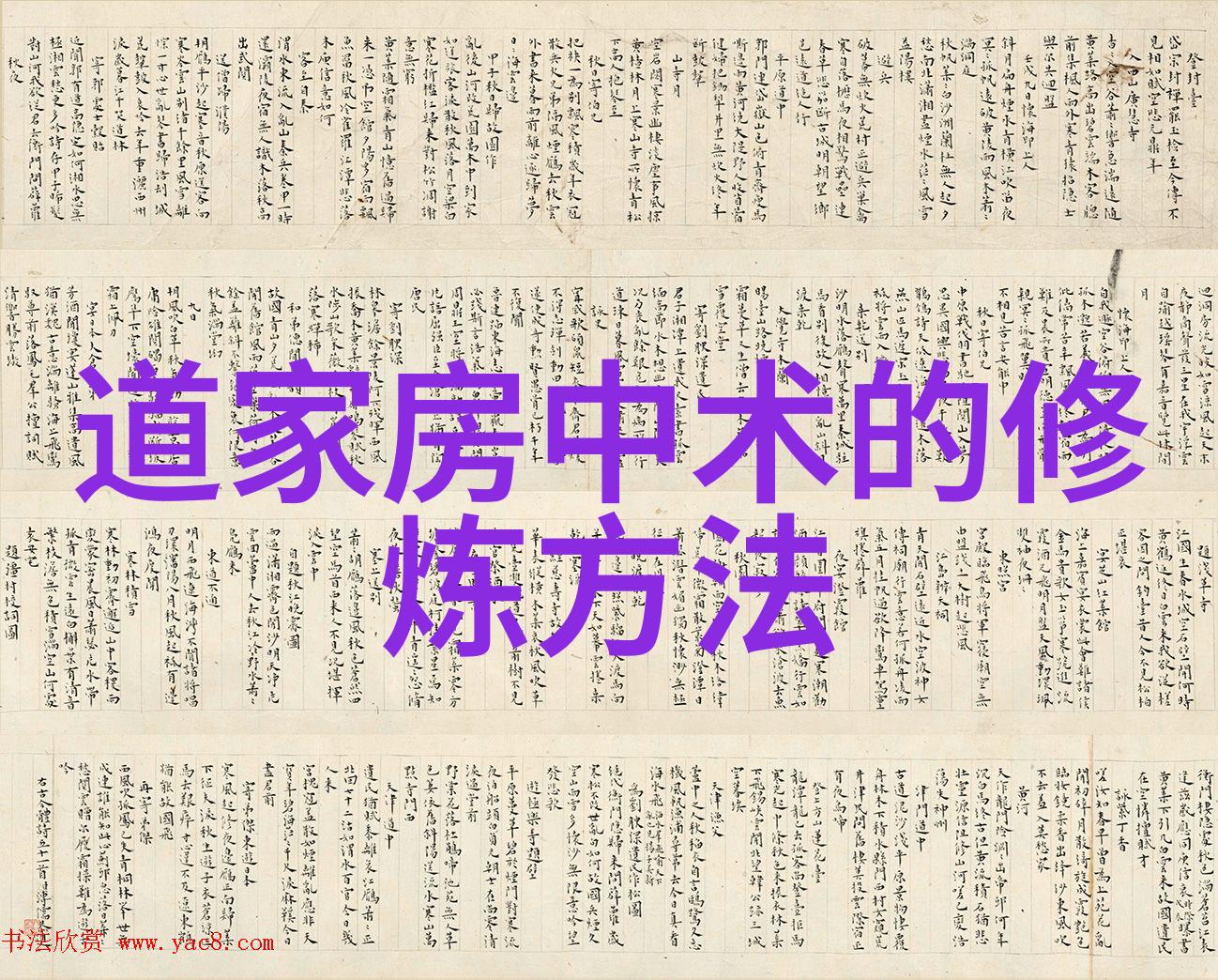 道教经书之冠揭秘仙佛秘籍的权威排行