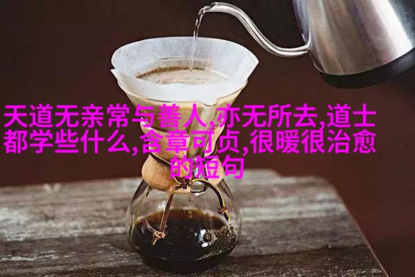 节制与适可而止