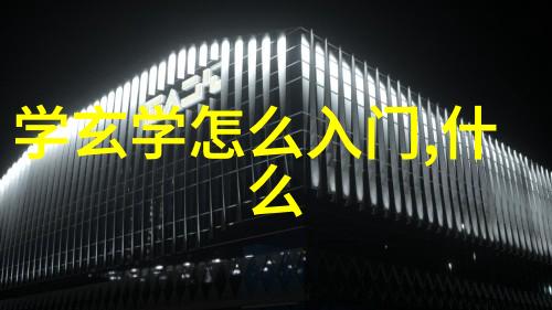 清代道教大师张道陵的文化遗产与现代价值