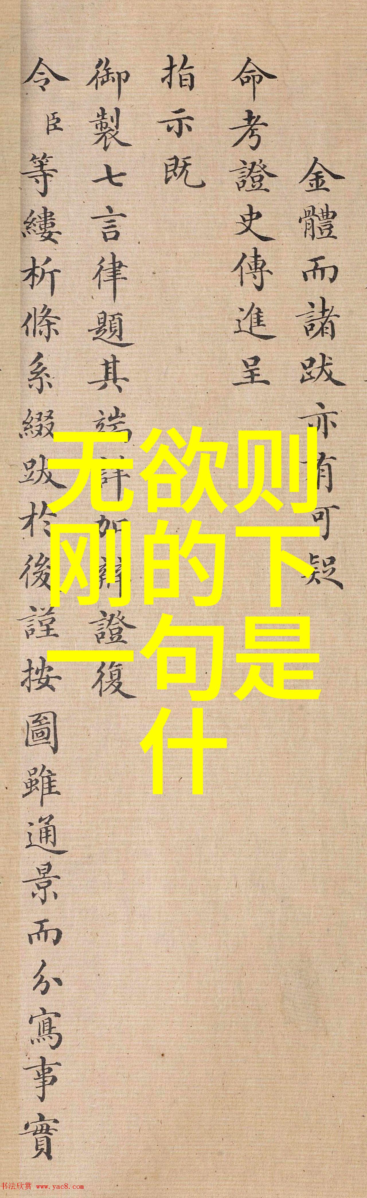 清风阁的智者王重阳与其著作