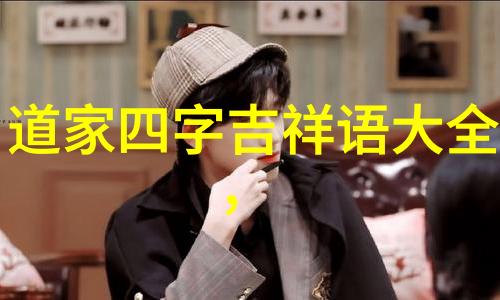 你知道吗我来告诉你道教四大名山分别是哪几个呢