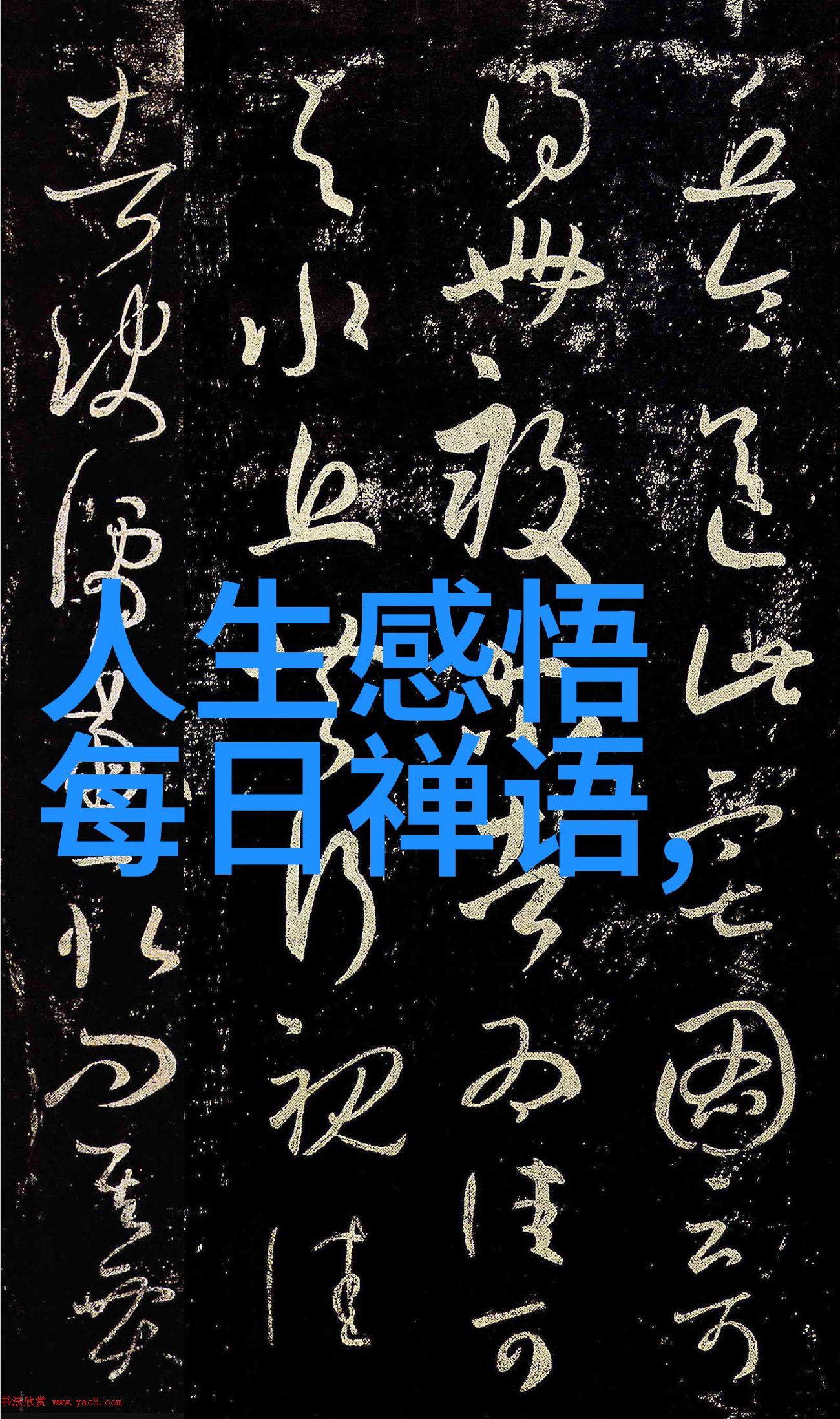 道家九字真言之威力道家文化中的九字真言及其深远影响