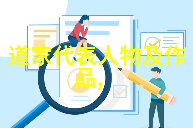 天人合一的修行寻觅内心的和谐