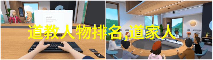 道家大宗师笑傲江湖的老祖宗们