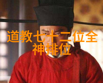 道德经全文及译文81章探索古代智慧的哲学与实践融合