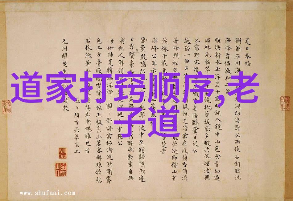 道家佛家的隐逸之谜官场不染的智者