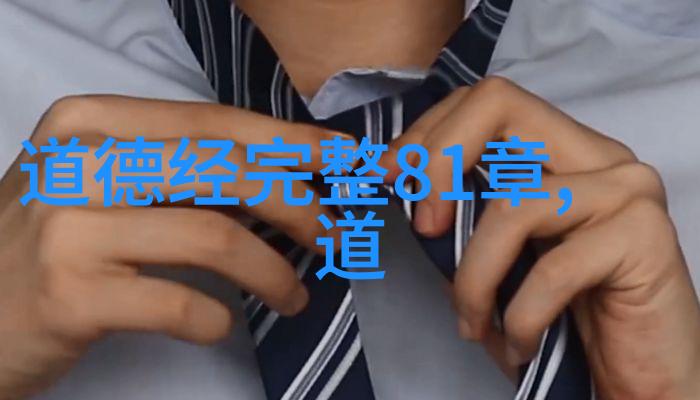 道家经典集中了老子的学说-老子智慧的精华探索道家经典中的哲理与实践