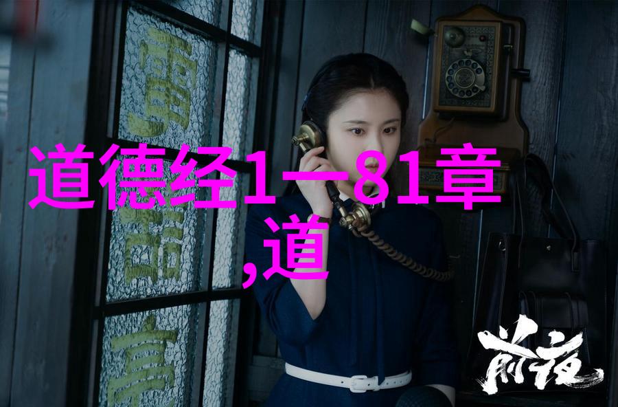 历史的镜子德道经对当代社会的启示