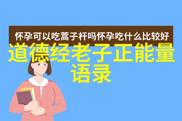 道家房中术与阴阳哲学的融合探究寻觅内在和谐之道