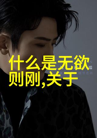 欲海沉默刚心崛起