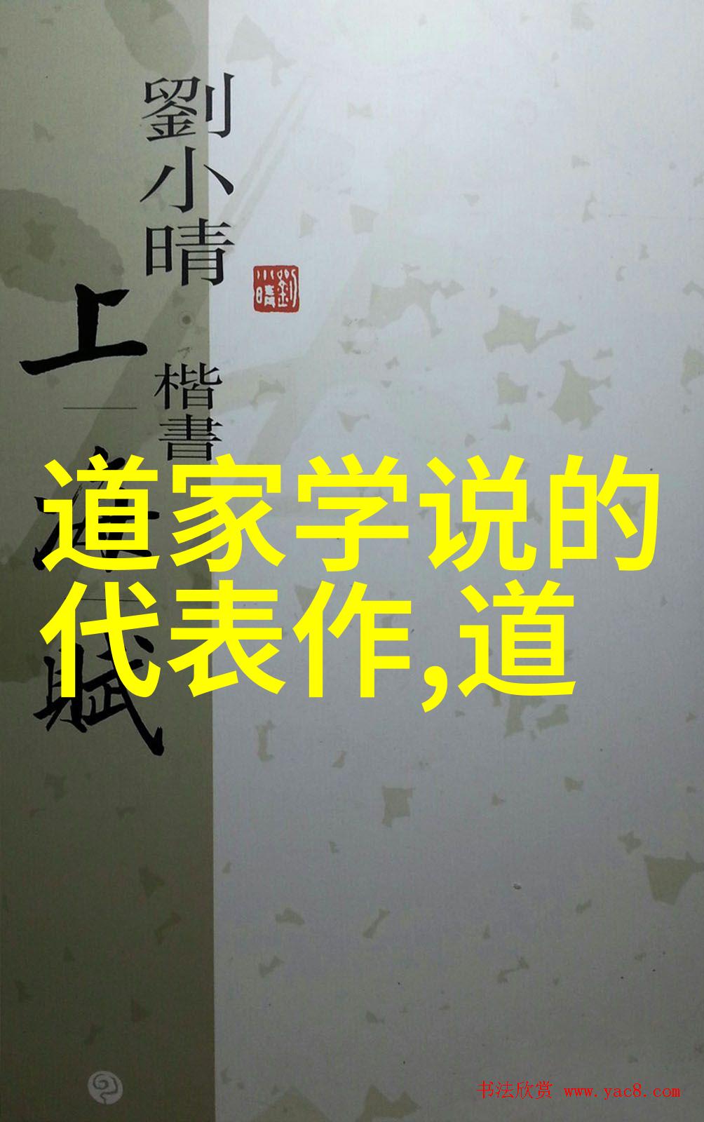 深度思考意志与行动的平衡之谜