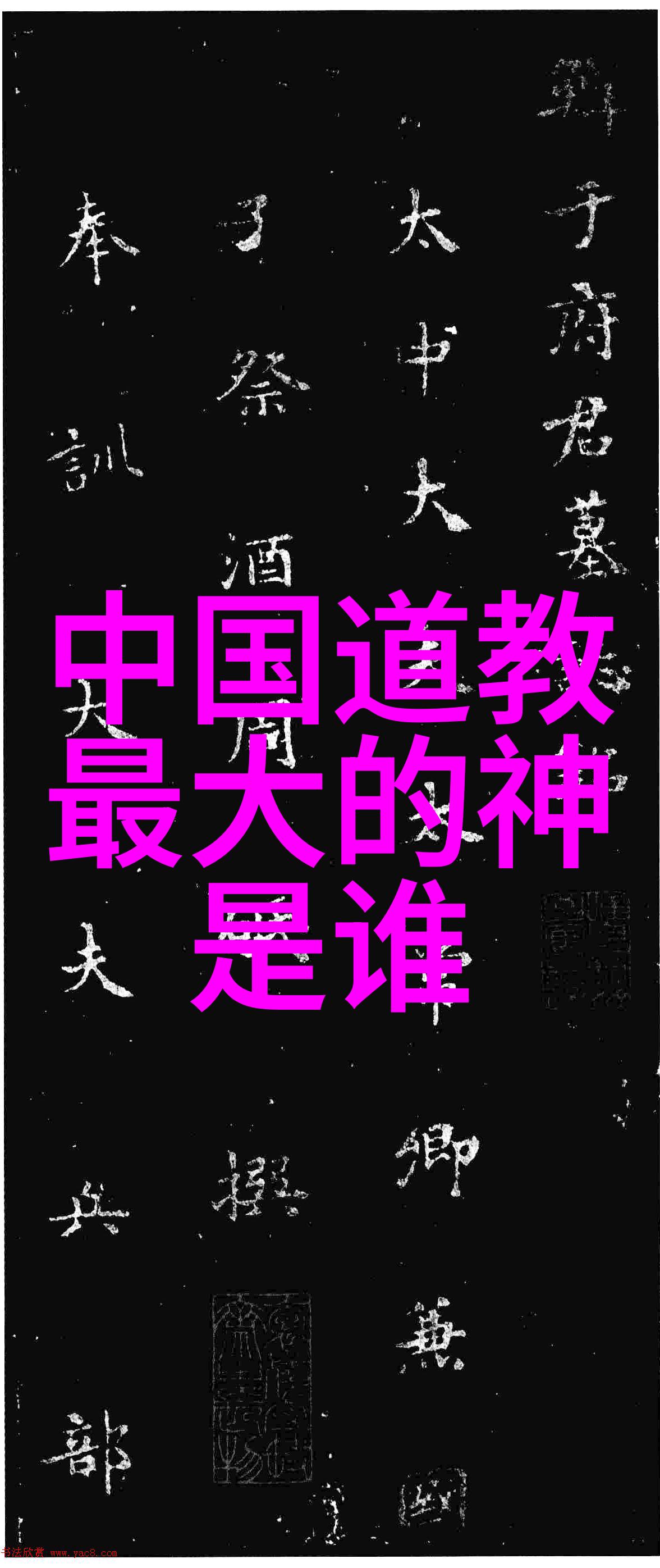 自我实现之道从寻找到达成个人生命中的超脱