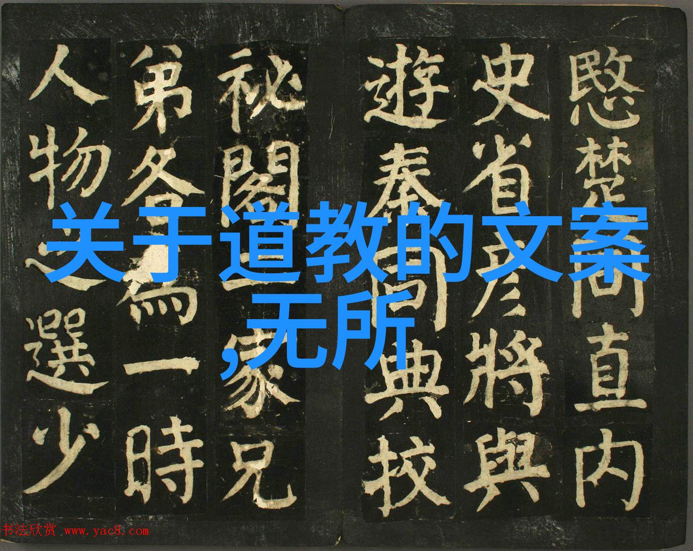 书法正楷艺术品欣赏古典中国书法正楷作品展览