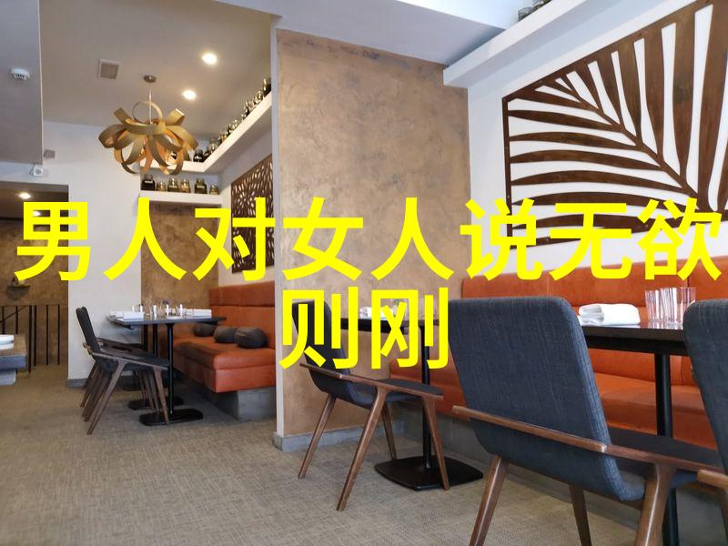 无为方能无所不为探索自然法则与人生智慧