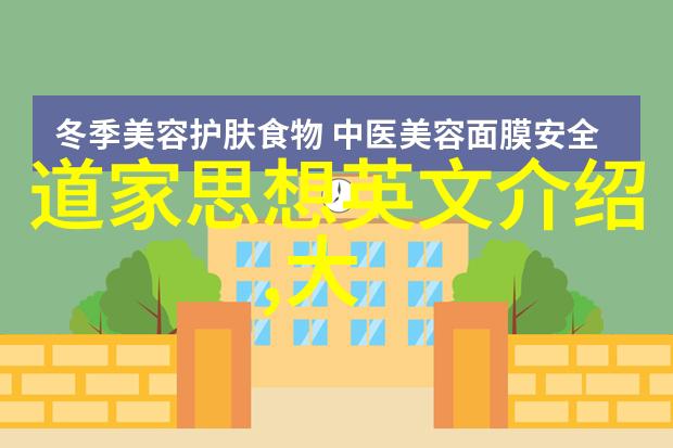 道家的鼻祖是谁探寻古代智者背后的故事与哲学